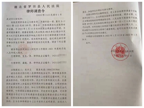 调查令 - 副本.jpg