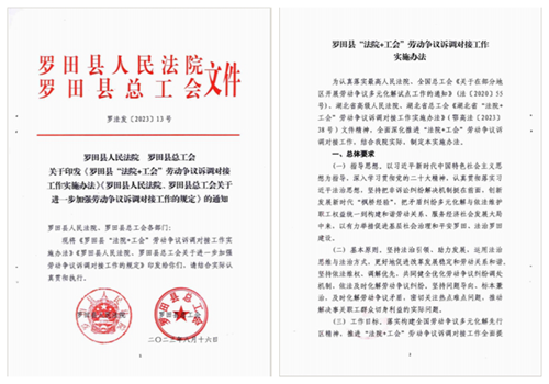 法院+工会.png